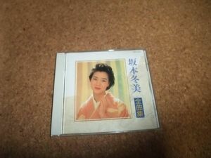 [CD] 坂本冬美 全曲集 1992 男惚れ 祝い酒 男の情話 能登はいらんかいね 港恋挽歌 白鷺物語 すすき川愛愁 あばれ太鼓 無法一代入り