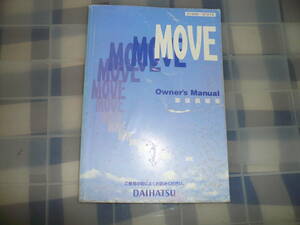 MOVE　 ムーヴ　 L900 L902 L910 L912 EFEg JBEg　 取扱説明書　　　　　　　　　　　　　　　　　　　　　　　　当時物希少素人長期保管品