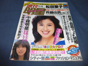 77[ weekly shining star ]1986 year 5 month 15 day /..../ swimsuit beautiful woman great number publication!/ Saito Yuki / Nakamori Akina / Matsuda Seiko / Kikkawa Koji / large . beauty ./..../ Matsutoya Yumi / middle ...