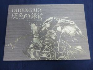 0D13 grey. silver coin vol.35 Dir en grey dill * Anne * gray fan club bulletin magazine 