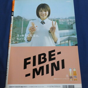 〇 ⑤ Fine ファイン 2001年9月号 サーフィン ストリート 水着 / マッド・カプセル・マーケッツの画像2