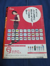 〇 ⑥ BOYS RUSH ボーイズラッシュ 2000年10月号 キャンギャル・水着 周防玲子 一戸奈未 上原まゆみ 眞鍋かをり 川村亜紀 桜井裕美 谷理沙_画像2