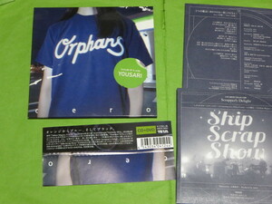 cero　orphans 夜去