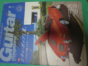 guitar magazine ギターマガジン　2020年 9月 シティ・ポップと夏　松田聖子 高中正義 山下達郎
