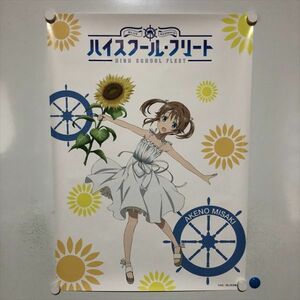 A62914 ◆ハイスクール・フリート 岬 明乃 B2サイズ ポスター 送料350円 ★5点以上同梱で送料無料★