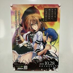 A62938 ◆たいせつなきみのために、ぼくにできるいちばんのこと　販促 B2サイズ ポスター 送料350円 ★5点以上同梱で送料無料★