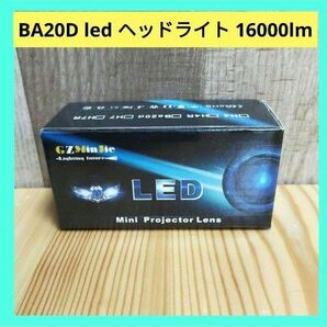 BA20D led ヘッドライト 16000lm バイク オートバイ ライト LED