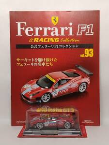 ◆93 アシェット 定期購読 公式フェラーリF1コレクション vol.93 Ferrari 458 Italia GT3 FIA GT3 Silverstone シルバーストーン (2011) 