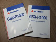 取説：スズキ純正 GSX-R1000 EU仕様 2冊（9011-21H50-01A / 99011-21H50-01F) 英語 上品 ]3630_画像1