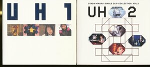 JA708●【送料無料】宇多田ヒカル「SINGLE CLIP COLLECTION VOL.1～3(UH1/UH2/UH3+)」DVD3点セット