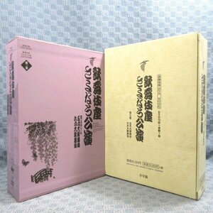 D301* kabuki seat DVD BOOK[ kabuki seat .. if .. third volume ( no. 3 volume ). month large kabuki / six month large kabuki ]DVD12 sheets + publication 1 volume 