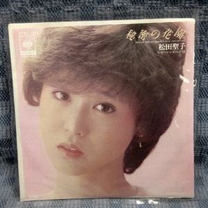 G812-23●松田聖子「秘密の花園」EP(アナログ盤)