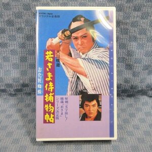 M671*VCTB00070[... samurai . предмет . косметика ..]VHS видео постановка : сосна рисовое поле . следующий сосна ... выступление : Okawa . магазин сосна person .... промежуток хорошо . Yamagata . Sato .