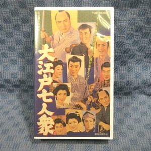 M672*VCTB00744[ Oedo 7 человек .]VHS видео постановка : сосна рисовое поле . следующий выступление : Ichikawa правый futoshi .. большой .. futoshi . Okawa . магазин . видеть . Taro восток тысяч плата .. Sakura блок ..