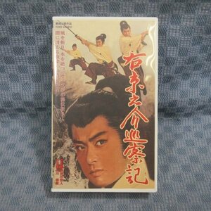 M672●VCTB00975「右京之介巡察記」VHSビデオ 監督：長谷川安人 出演：大川橋蔵 北条きく子 加賀邦男 蒲田研二 東野英治郎 大坂志郎