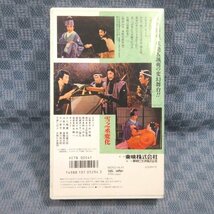 M673●VCTB00541「雪之丞変化」VHSビデオ 監督：マキノ雅弘 出演：大川橋蔵 若山富三郎 淡島千景 進藤英太郎 黒川弥太郎 片岡仁左衛門_画像2