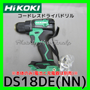 ハイコーキ HiKOKI コードレスドライバドリル DS18DE(NN) 本体のみ(電池・充電器別売) 穴あけ ブラシレスモータ 正規取扱店出品