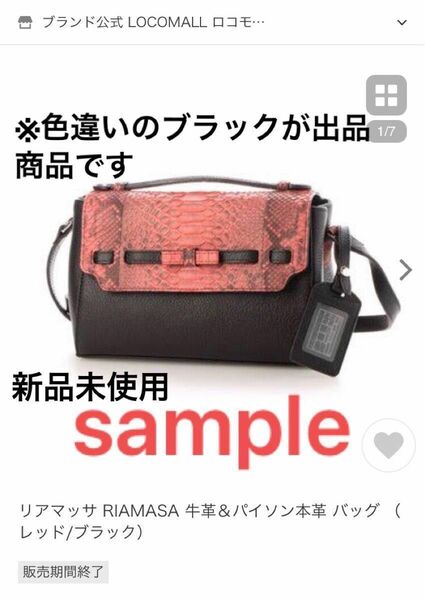 【お値下げ中】RIAMASAのショルダーバック