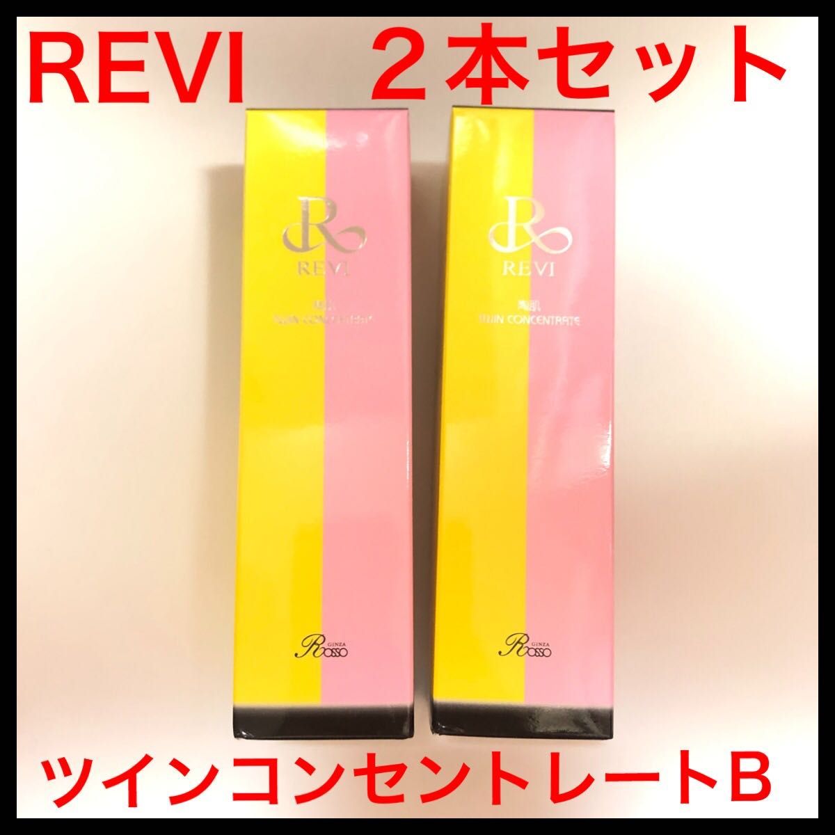 REVI ルヴィ 業務用 プレミアムアクティビティジェル(美容ジェル)500g