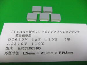 VISHAY made poly- Pro pi Len film condenser DC630V 1μF 5 piece new goods stock goods E