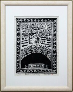 Art hand Auction Emoto Kiyohiko Forest Owl Woodblock Print [Authentique Garanti] Peinture - Hokkaido Gallery, Ouvrages d'art, Impressions, impression sur bois