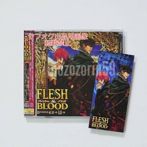 【即決/初回特典しおり付き】ドラマCD FLESH＆BLOOD 10 福山潤/諏訪部順一/小西克幸/大川透/三木眞一郎/中田譲治/近藤隆 松岡なつき BLCD