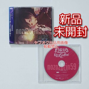 【即決/未開封☆送料無料☆】DIABOLIK LOVERS Para-Selene キノ cv.前野智昭 本編+アニメイト各巻購入特典 CDセット rejet ディアラバ