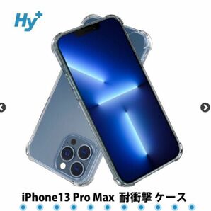 【残り一点】Hy+ iPhone13 Pro Max 耐衝撃 ハイブリッド