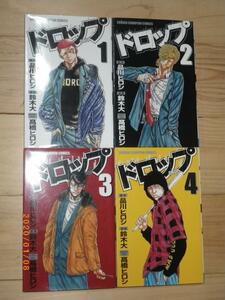 P★ドロップ １～４巻 ４冊セット★1 2 3 4 品川ヒロシ　高橋ヒロシ　(少年チャンピオン・コミックス)