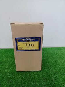 【未使用品】フューエルフィルター F-407 手工具 ハンドツール/IT7QVE0X1VOW