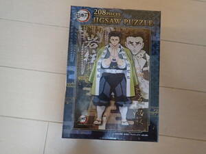 鬼滅の刃　ジグソーパズル　岩柱　208ピース　新品未開封　送料350円　②