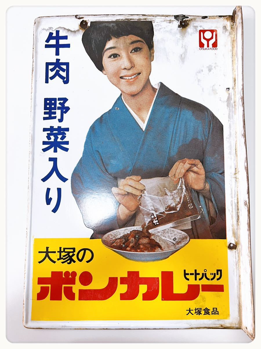 2023年最新】Yahoo!オークション -ボンカレー 看板の中古品・新品・未