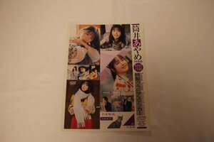  тубус .... Nogizaka 46 Special производства gravure стикер 