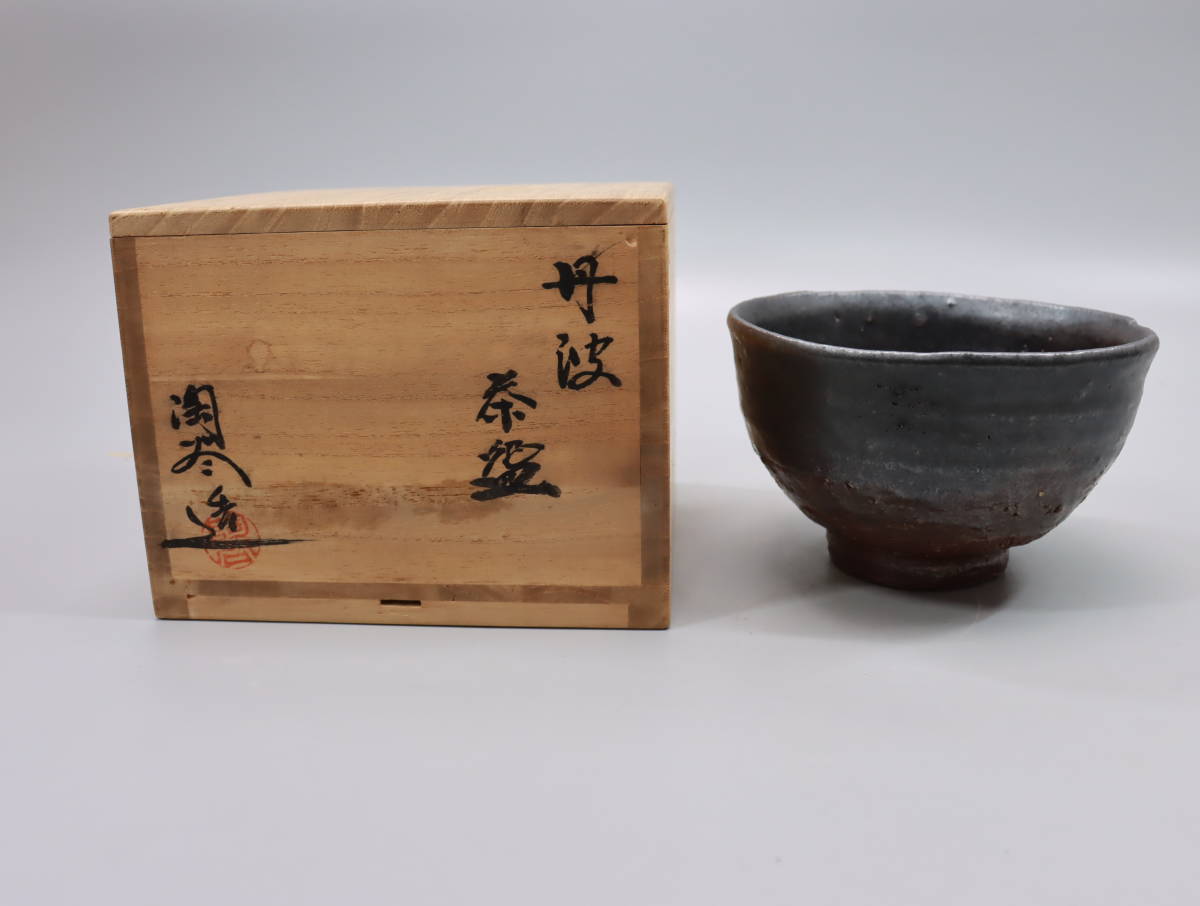 2025年最新】Yahoo!オークション -森本陶谷の中古品・新品・未 2025年最新】Yahoo!オークション -森本陶谷の中古品・新品・未