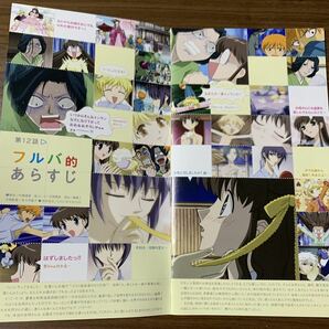 ★セル版/アニメ DVD フルーツバスケット 6★堀江由衣/久川綾/関智一/置鮎龍太郎の画像6