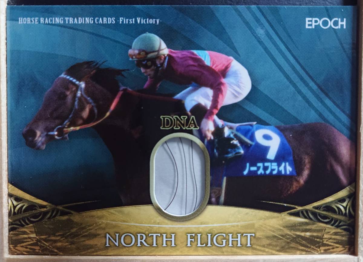 楽天ランキング1位】 EPOCH 競馬 HORSE CARD メイショウボーラーDNA