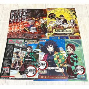 鬼滅の刃 リーフレット 冨岡義勇 竈門炭治郎 宇髄天元 煉獄杏寿郎 サンシャイン ぎゃらびい 等..紙類 ☆ランダムおまけ付き☆