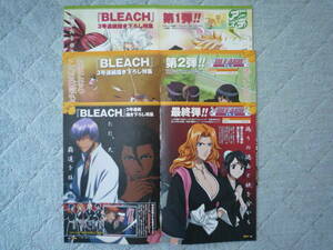 【送料込み】BLEACH■ブリーチ■書き下ろし■３種■切り抜き■