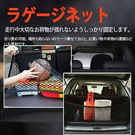 ラゲッジネット カーゴネット トランクネット 車 収納ネット