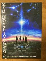 映画チラシ ★ EARTH TO ECHO アース・トゥ・エコー ★ テオ・ハーム/ブライアン・“アストロ”・ブラッドリー/ 監督 デイブ・グリーン_画像1