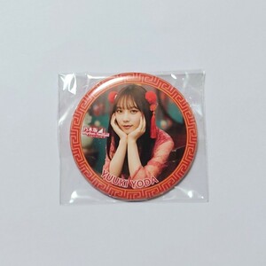 乃木坂46〈与田祐希〉【缶バッジ】 _ 乃木フェス 限定グッズ 非売品