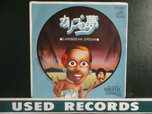 Dr.Dragon & The Oriental Express ： Caribbean Dream 7'' / 45s (( Soul )) c/w Street Walk (( 筒美京平 / 落札5点で送料当方負担