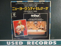 Christopher Cross ： Arthur's Theme 7'' / 45s (( ニューヨーク・シティ・セレナーデ / AOR ))(( 落札5点で送料当方負担_画像1