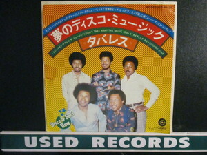 Tavares ： Don't Take Away The Music 7'' / 45s (( Soul )) c/w Guiding Star (( 落札5点で送料当方負担