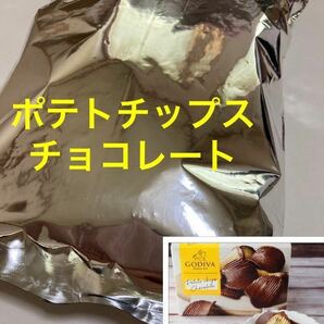 【大人気商品】訳あり 某有名店 ポテトチップスチョコレート 大容量 300g アウトレット お買い得の画像1