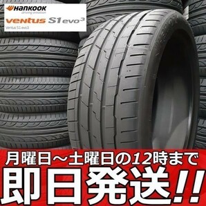 即日発送ok■1本送料込￥9980- 2本送料込￥19960- 4本送料込￥39920-■新品■Hankook ventus S1 evo3 K127 235/50R18 101Y XL ハンコックの画像1