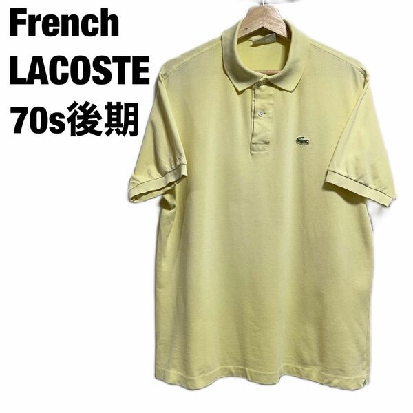 フランス製 フレンチラコステ ポロシャツ CHEMISE LACOSTE