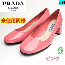 新品そっくりさんプラダ　PRADA　パテントカーフ　パンプス　37　ピンク_画像1