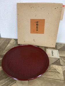 N キッチン雑貨】四国藍胎 後藤塗 おもてなし盆 大 漆器 お盆 らんたい 藍胎漆器 伝統工芸 菓子 器 アンティーク 直径 約36㎝ 美品 現状