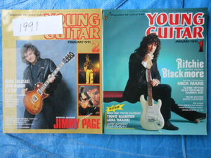 ヤング・ギターYOUNG GUITAR7冊1990年1/7/9/10/12月、1991年1/2月高崎晃　リッチー・ブラックモア　J・サトリアーニ　スティーヴ・ヴァイ